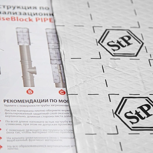 STP NoiseBlock PIPE